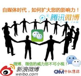 能做微博微信广告发布的公司