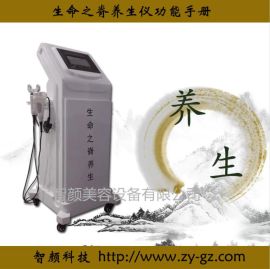 生命之脊养生仪 养生之道 磁疗保健