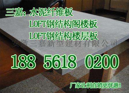 阜阳高强水泥纤维板复式楼层板与同类产品相比完胜
