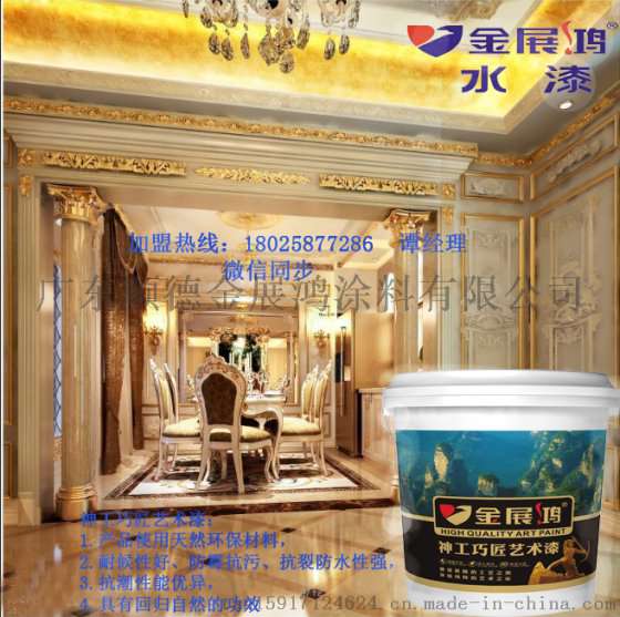 河南省诚招华润品牌乳胶漆代理水漆代理