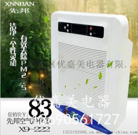 空气净化器 厂家直销