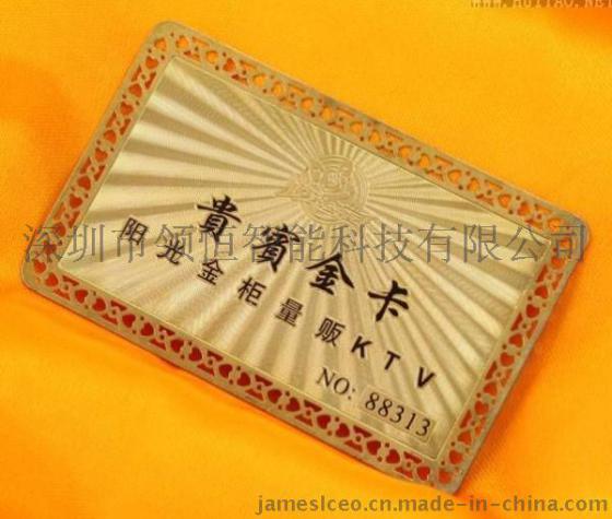 金卡制作_镀金卡_酒店VIP金卡