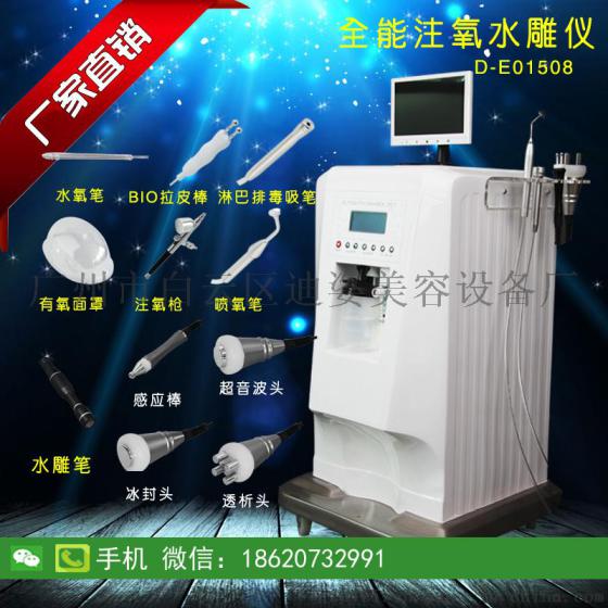 迪姿全能注氧水雕仪美容水氧仪注氧活肤补水仪器厂家直销水氧注氧仪