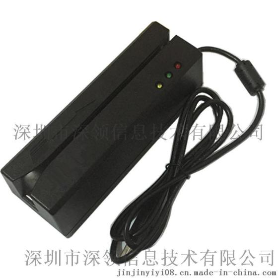 磁条读卡器，IC卡磁条读卡器，读写器