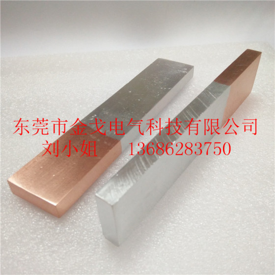 供应商热销新款MG铜铝过渡板