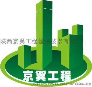 铜川灾后鉴定丨房屋加固丨宾馆酒店鉴定丨陕西京翼