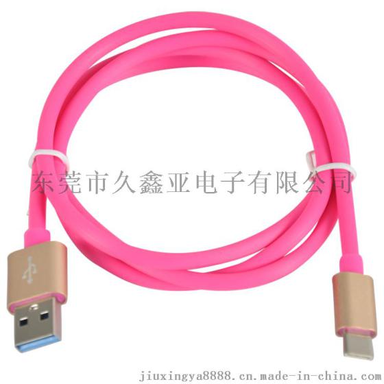 USB对USB TYPE-C铝合金壳数据线