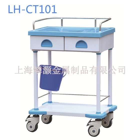 LH-CT101医用多功能双抽屉治疗车