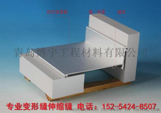 东营 变形缝 SJ