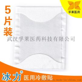 冷敷贴生产厂家 8年品质保证