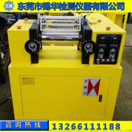 开炼机 (XH-401)　两辊开炼机　实验室用塑料两辊开炼机