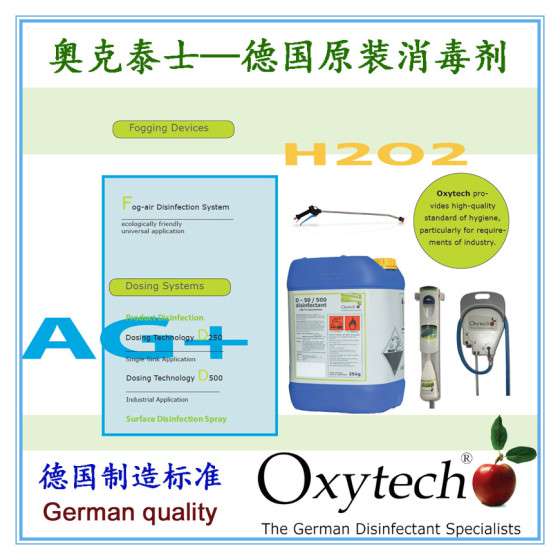 桶瓶装饮用水铜绿假单胞菌专用口杀菌消毒进剂