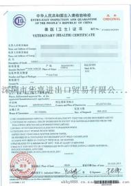 石家庄哪里能办理皮草兽医卫生证