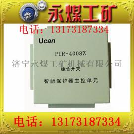 矿用PIR-4008Z组合开关智能保护器主控单元