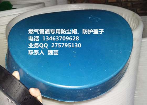 钢管管帽|钢管护帽|管口塑料防尘盖