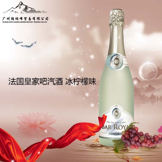 法国皇家吧汽酒 冰柠檬味B-0030003