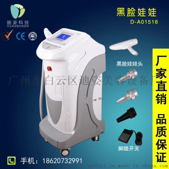 迪姿厂家直销D-AO1516超大功率激光洗眉机激光洗纹身机器祛斑仪器黑脸娃娃美容仪器