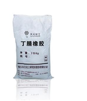 营口天元厂家直供丁腈橡胶