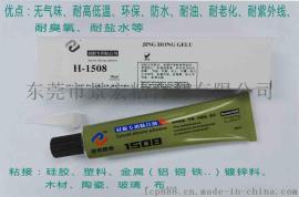 电木粘硅胶不发白胶水`pc粘硅胶好牢固