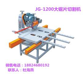 佛山久冠TD-1200大锯片切割机