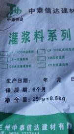 甘肃兰州环氧灌浆料厂家价格18394533353