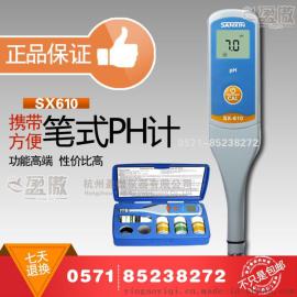 酸碱度测试笔SX610 正品保障 ph测试笔酸度计 ph计 便携式反应快