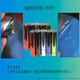 高弹热转印亮光刻字膜 环保PU黑色亮光雕刻转印膜 创时弹力白色亮光刻字膜