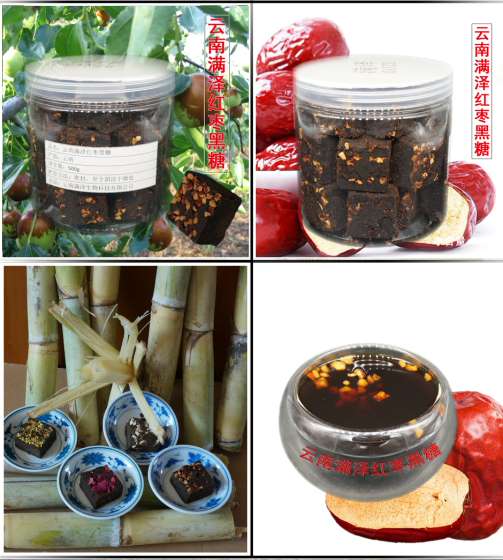 云南满泽黑糖大品牌，正宗云南纯手工黑糖的功效与作用