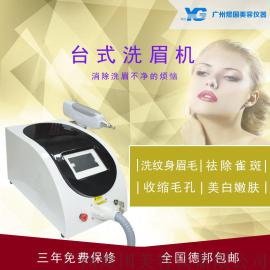 台式激光洗眉机洗纹身机 点痣祛斑美白嫩肤黑脸娃娃