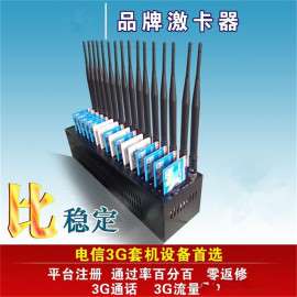 电信猫池，3G电信16口猫池，跑流量改码套机送软件