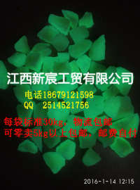 夜光绿荧光石 厂家批发人造鹅卵石 水磨石地坪装饰拼花图案石子料