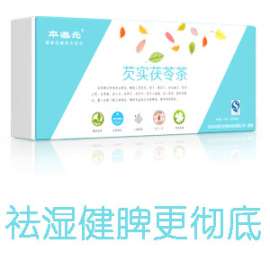 喝了芡实茯苓茶后我湿气重长得痘痘消失了