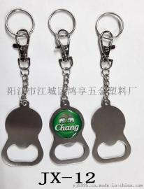 鸿享JX-12创意不锈钢啤酒起子 浸塑开瓶器 个性起瓶器 量大可印LGOO 工厂直销，量大可以定制