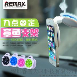 REMAX 手机章鱼支架 懒人手机支架 吸盘式手机支架