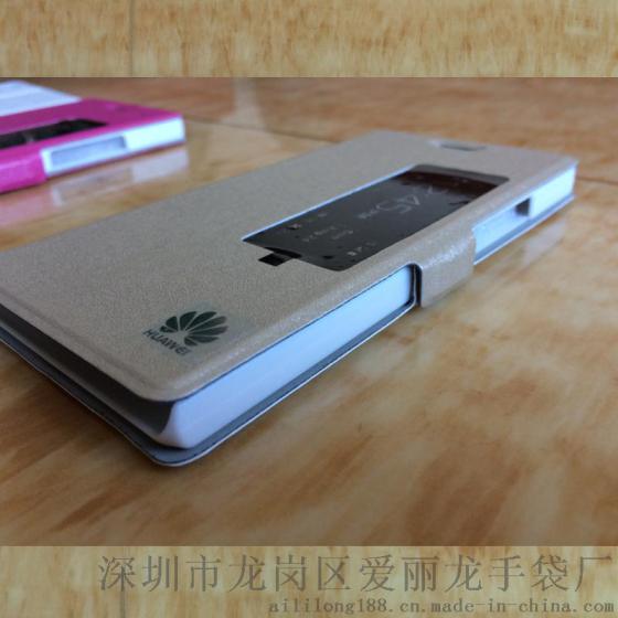 2017华为P7手机套
