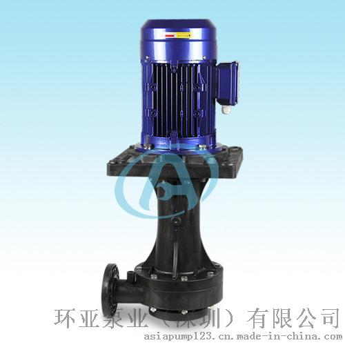 AYD-40-VK25EGB GFRPP材质  槽外立式泵 耐酸碱泵 耐腐蚀泵 泵浦厂家 化工泵质量好