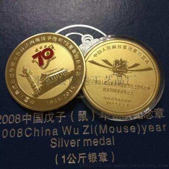 专业定制纪念反法西斯70周年纪念币 金银纪念章 公司赠送便宜会销小礼品