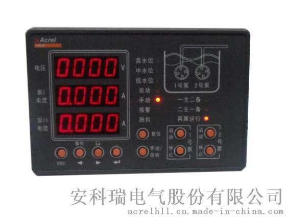 水泵控制器厂家 安科瑞 ARDP系列