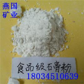 天然石膏粉 厂家直销葡萄种植用石膏粉
