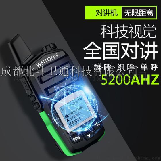 德阳车载对讲机什么频率好?对讲机 厂家批发服务周到