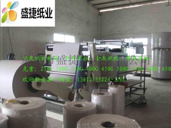 拼图专用高档双灰纸板，全灰纸板 2000G灰纸板