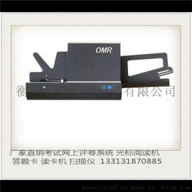 长春网上阅卷扫描仪品牌|佳能松下网上阅卷扫描仪