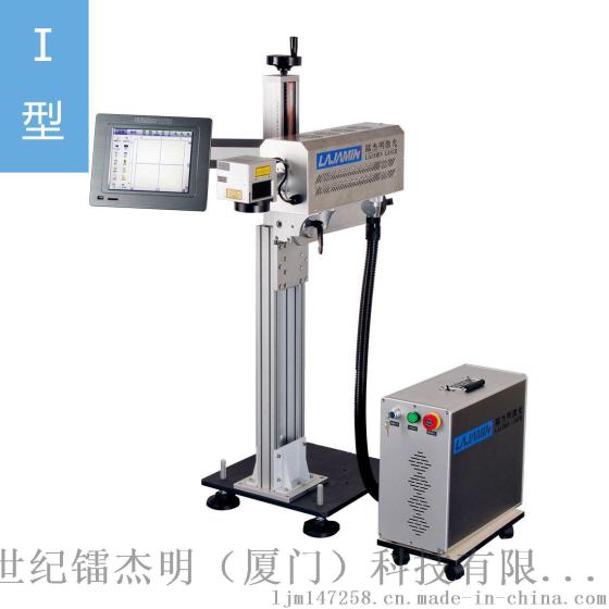 二氧化碳激光喷码机 co2激光喷码机