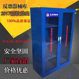 厂家直销深圳反恐防暴装备器械柜