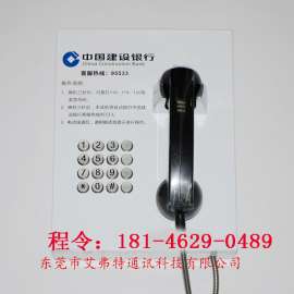 渤海银行客服专用电话机，ATM银行应急求救电话机，95541客服电话机