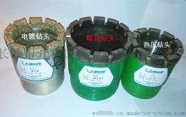 钻探工具/金刚石钻头跟管钻头/无敌钻探