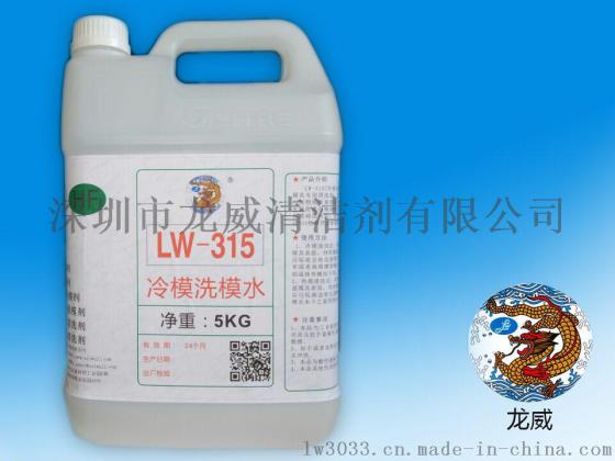 LW-362专用铝合金/锌合金压铸脱模剂