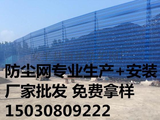 雨浓生产金属防风抑尘网 金属抑尘墙 金属挡风墙