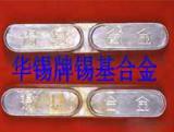 优质耐磨锡基巴氏合金ZCHSnSb11-6