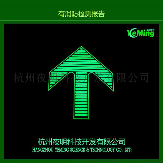 夜光发光地铁不锈钢导向标志标识